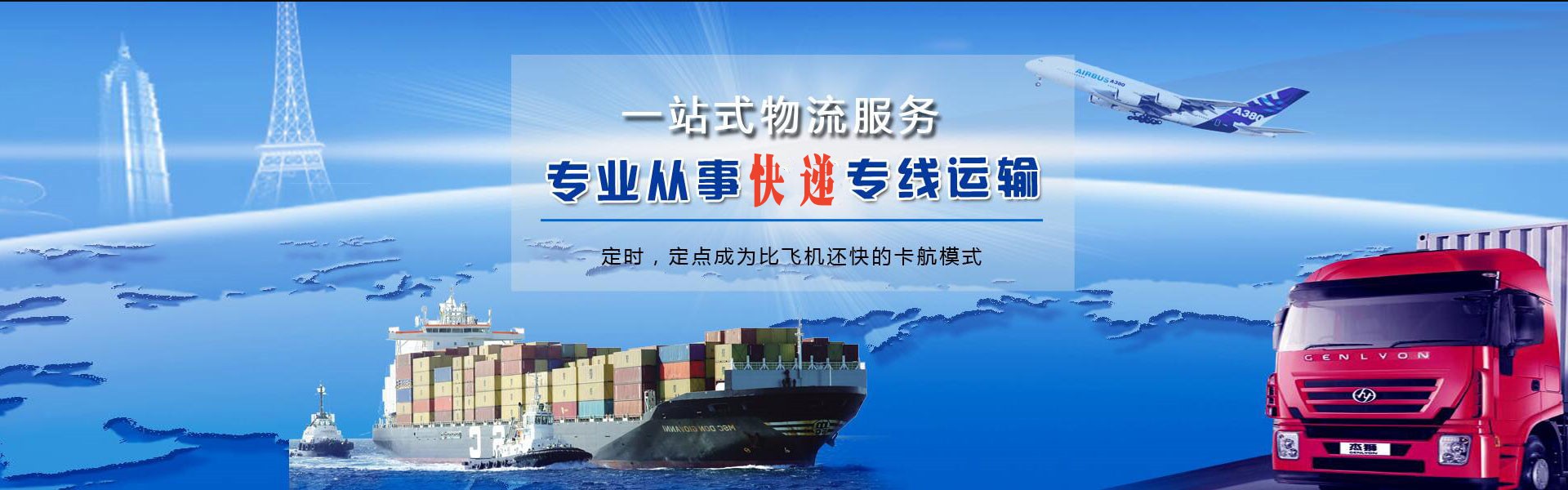 湖滨到克罗地亚物流公司-湖滨至克罗地亚物流专线-湖滨空运到克罗地亚-优时通物流有限公司