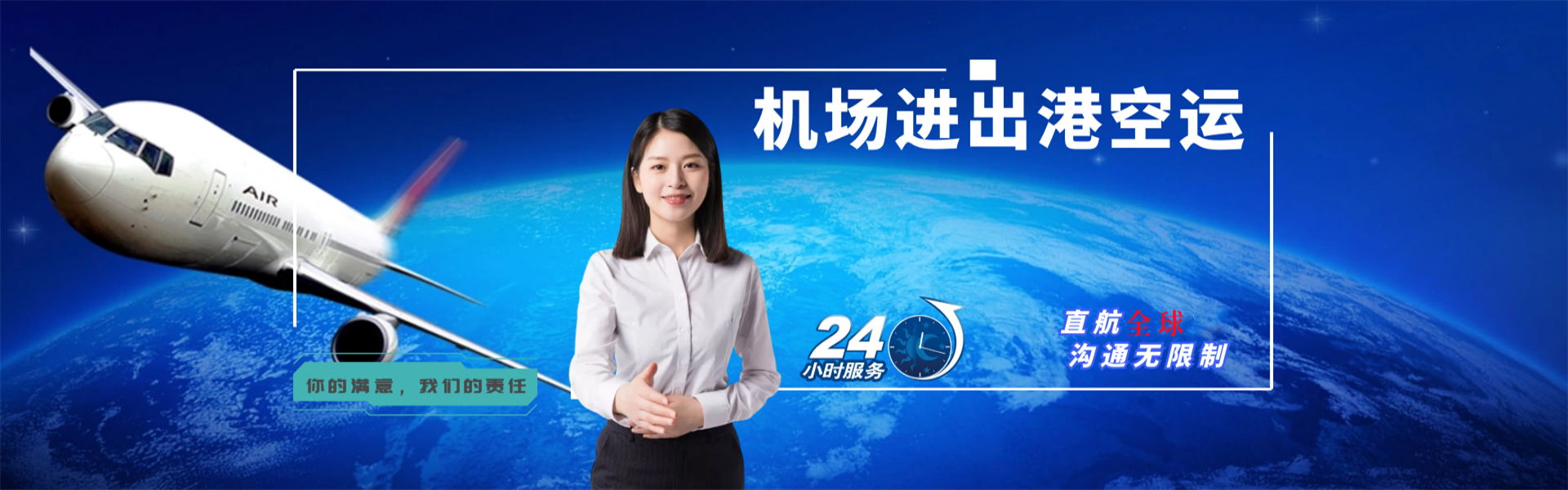 湖滨到克罗地亚物流公司-湖滨至克罗地亚物流专线-湖滨空运到克罗地亚-优时通物流有限公司